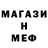 Меф VHQ Rob Barnts