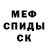 КЕТАМИН VHQ Chudo 4545