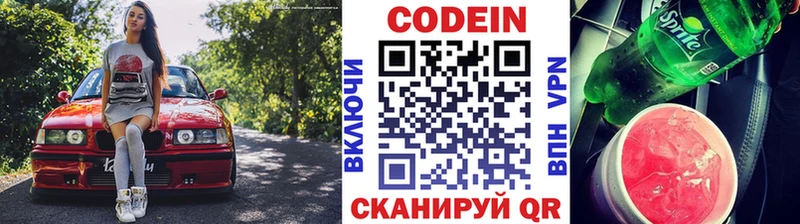 Codein Purple Drank  Купить закладки  Ленинск 