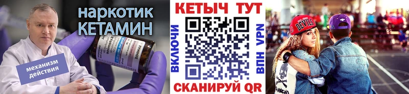 Купить где Ленинск КЕТАМИН VHQ